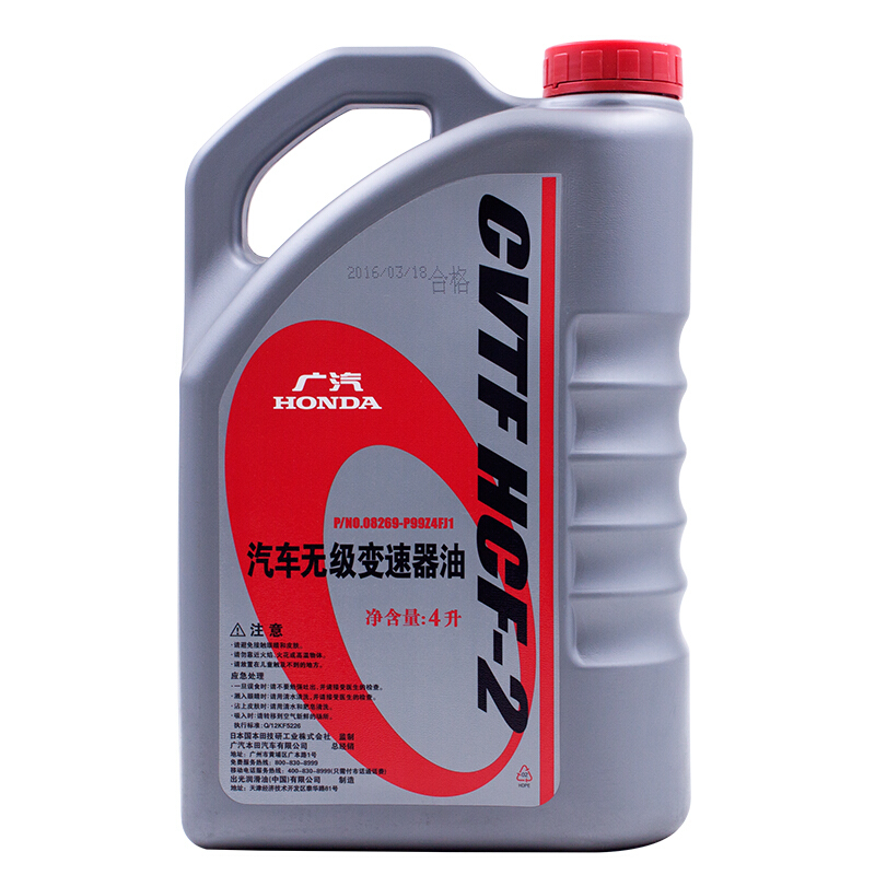 Honda City CVT Transmission Fluid HCF-2 Genuine OEM Code Compatible for 2015-2019 City CVT Models